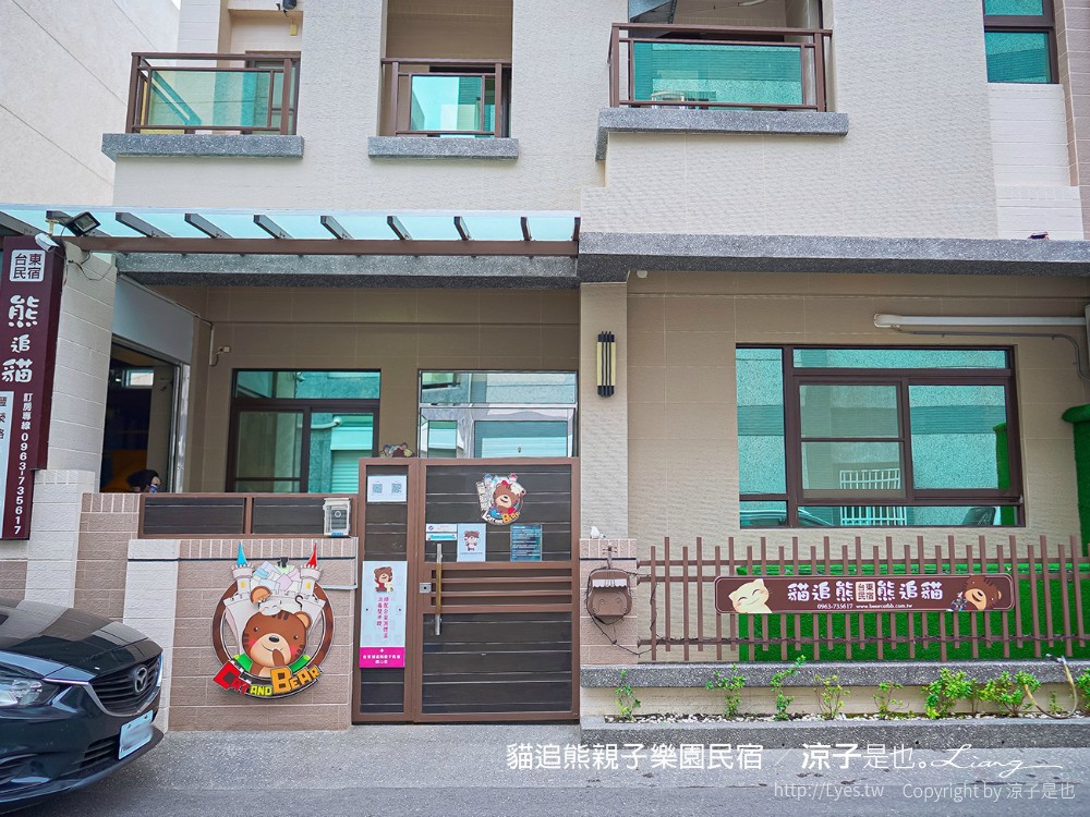 貓追熊親子民宿 熊追貓 台東親子民宿推薦 溜滑梯 沙坑 電動賽車場 遊戲室玩具 房型價位 按摩椅