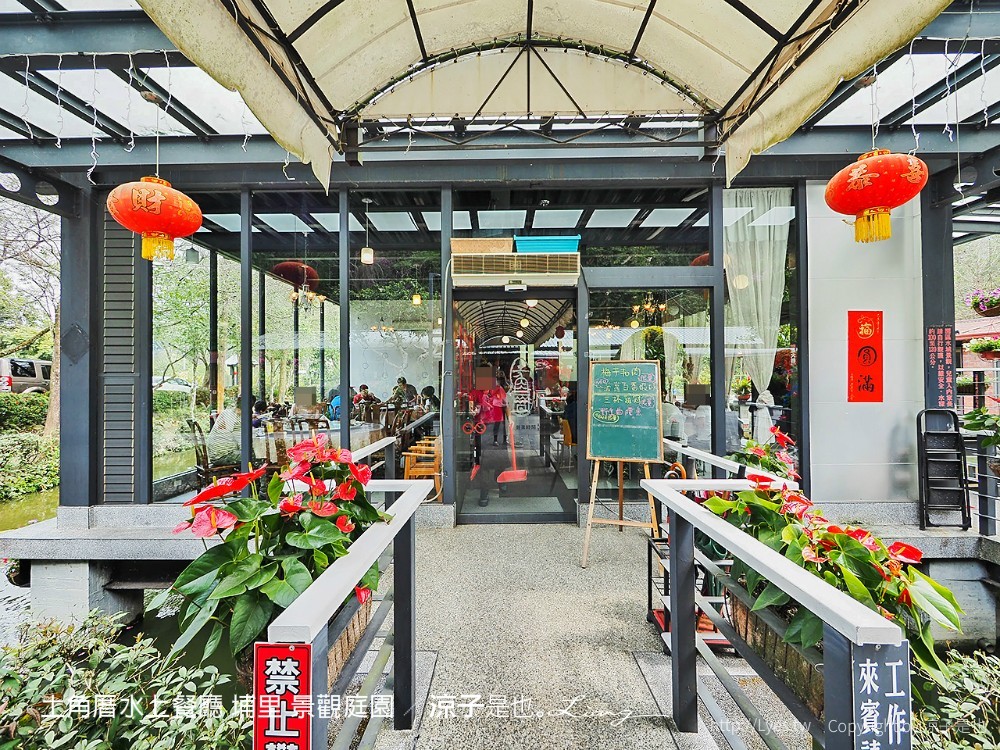 土角厝水上餐廳 埔里 景觀庭園