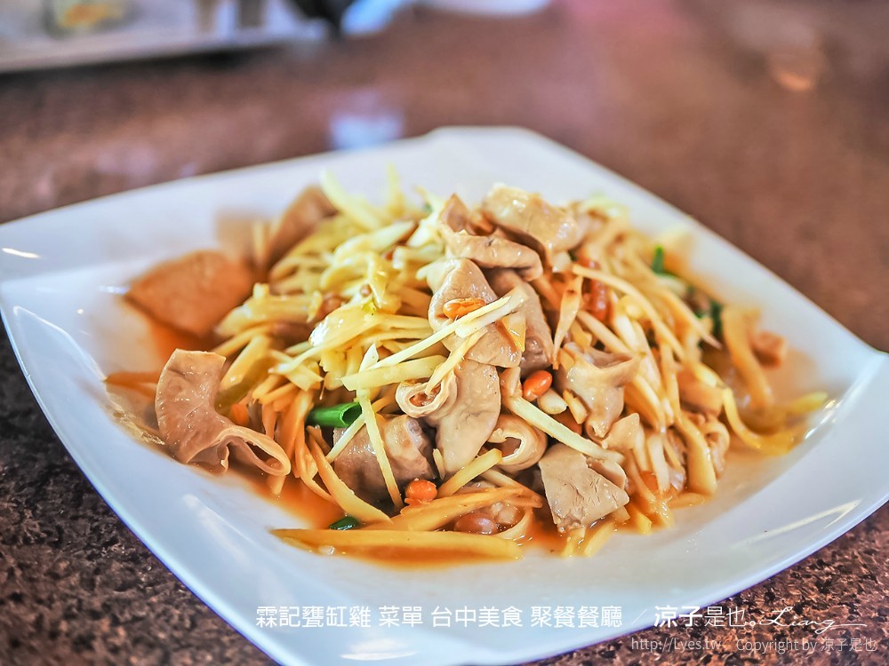 霖記甕缸雞 菜單 台中美食 聚餐餐廳