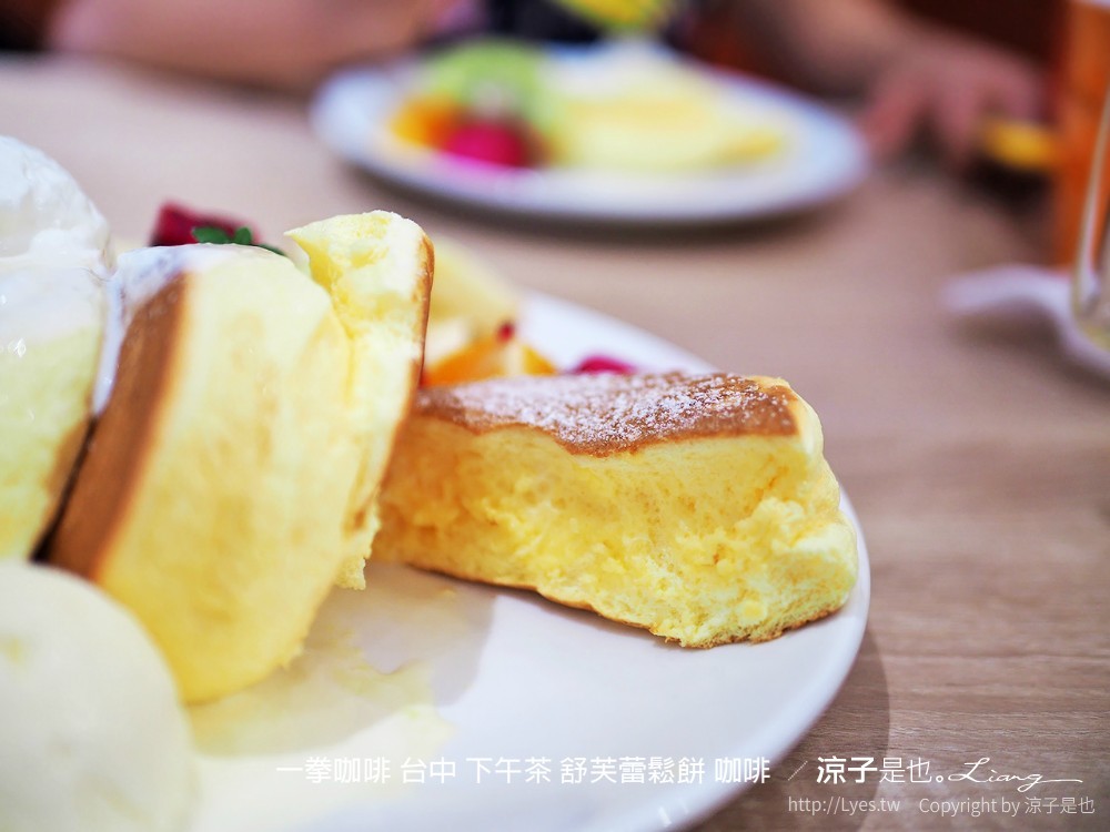 一拳咖啡 台中 下午茶 舒芙蕾鬆餅 咖啡