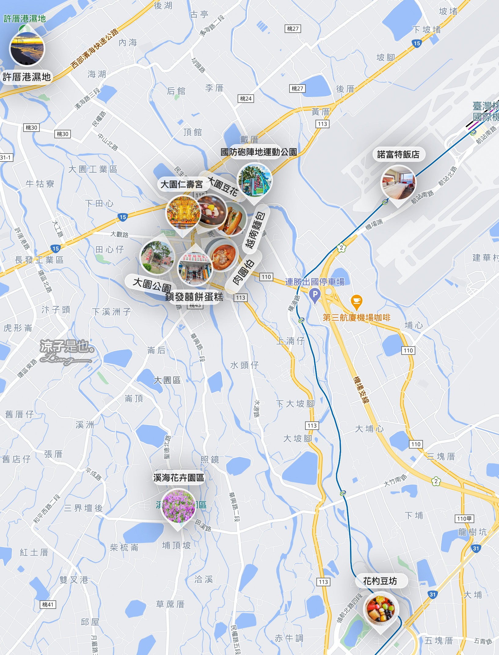 桃園景點-桃園一日遊！精選12個桃園機場附近人氣景點x美食x飯店 不止有飛機 桃園大園好好玩！