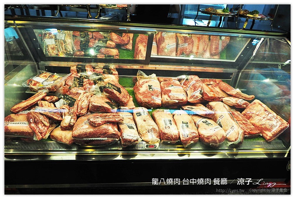 龍八燒肉 台中燒肉 餐廳 - 涼子是也 blog
