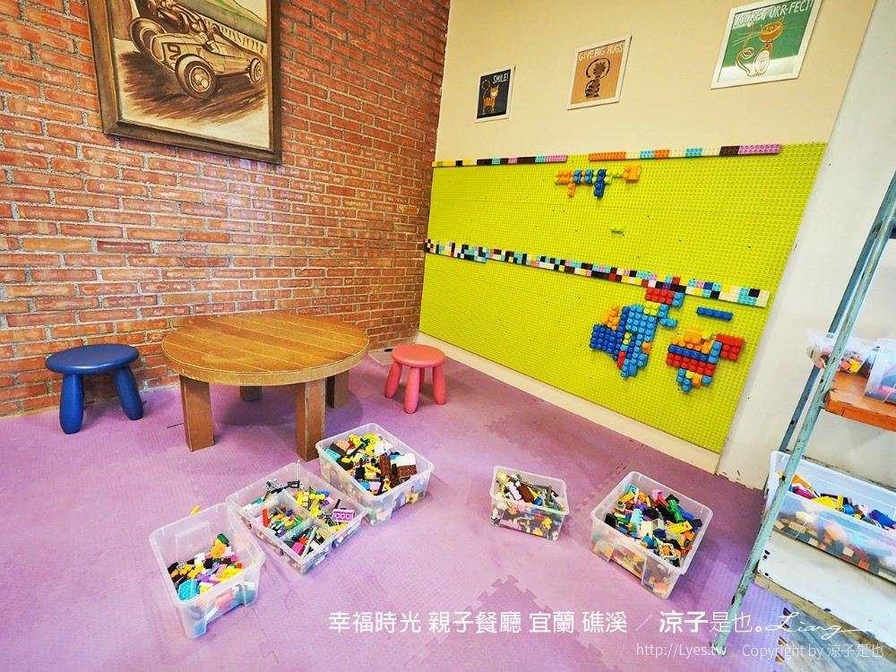 幸福時光 親子餐廳 宜蘭 礁溪