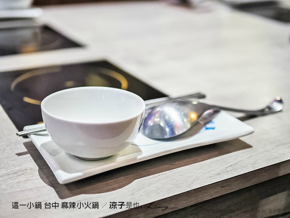 這一小鍋 台中 麻辣小火鍋