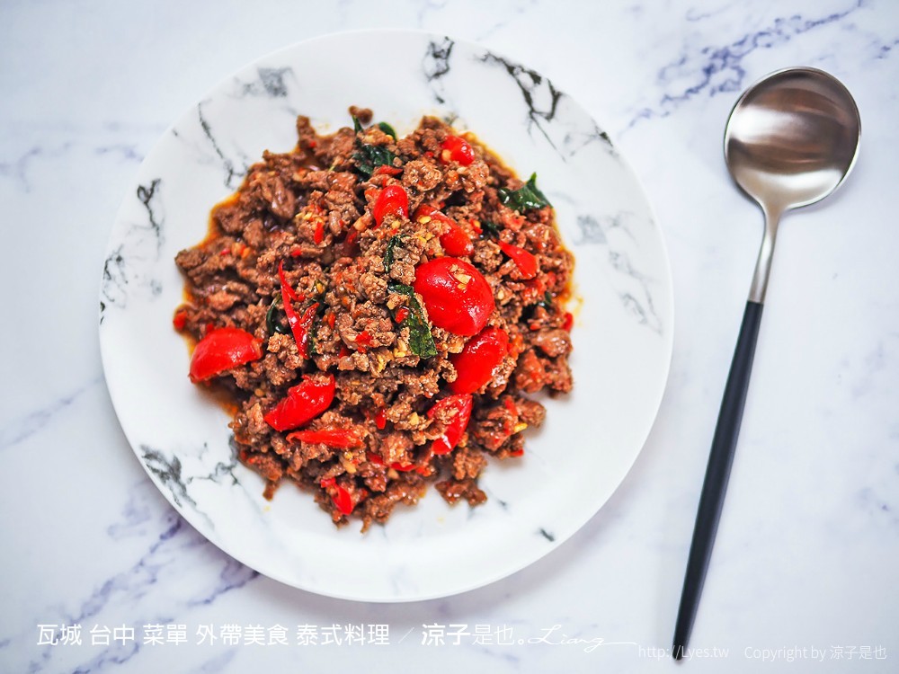 瓦城 台中 菜單 外帶美食 泰式料理