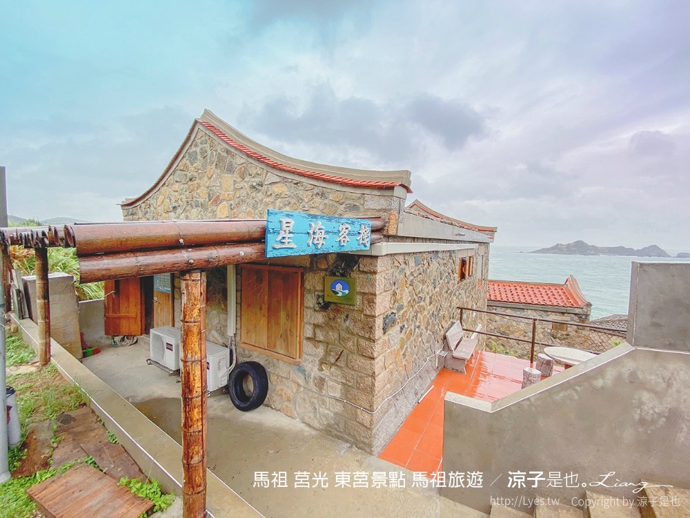馬祖 莒光 東莒景點 馬祖旅遊