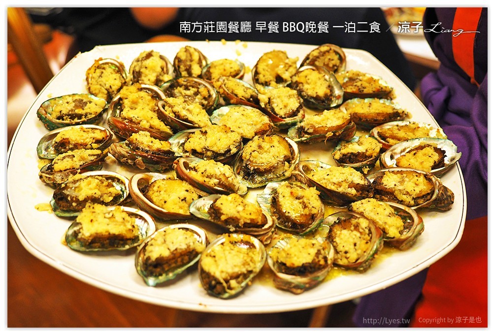 桃園中壢-南方莊園餐廳 豐盛自助早餐、大廚現烤還有歌手Live演唱的BBQ Buffet晚餐