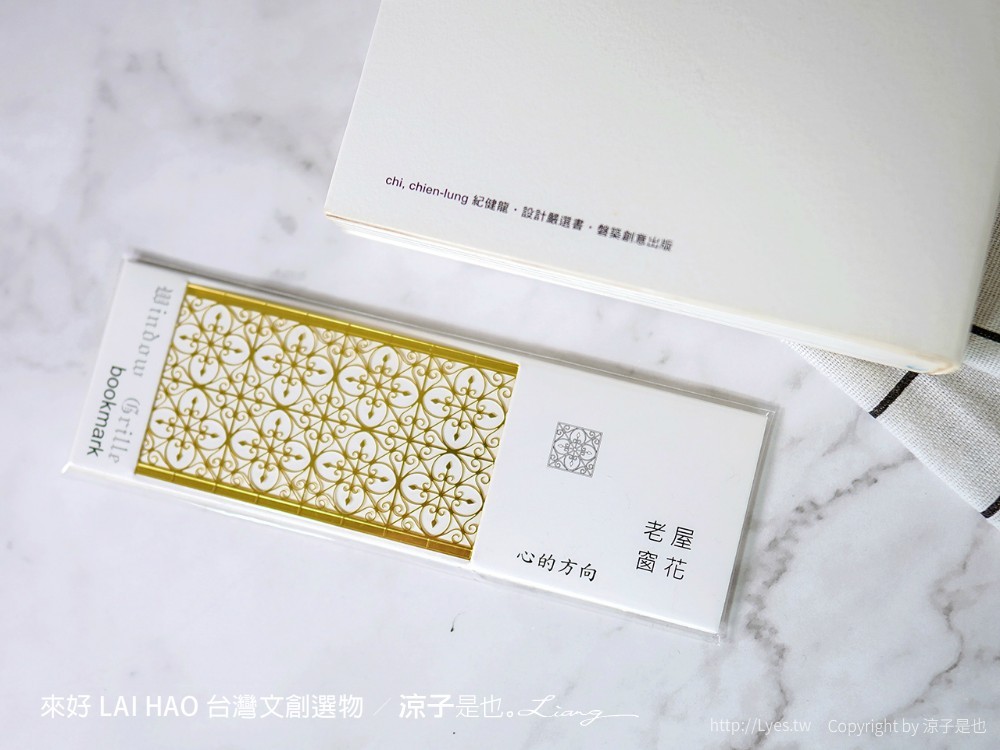 來好 台灣文創商品 伴手禮 紀念品 來好 LAI HAO 台灣文創選物 質感文具 線上商城