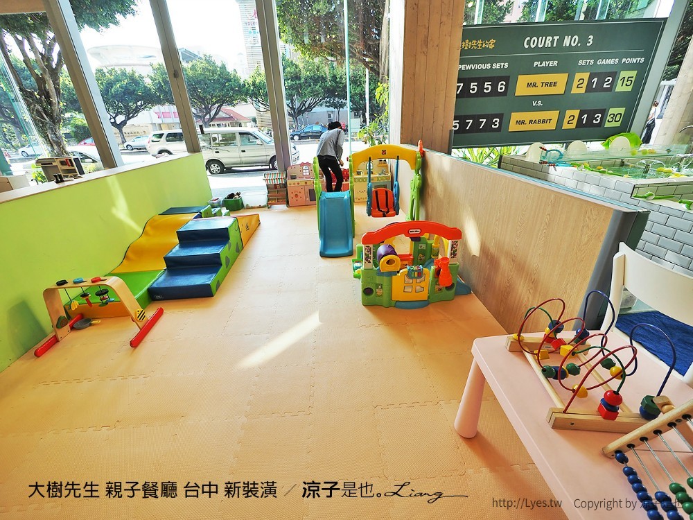 大樹先生 親子餐廳 台中 新裝潢