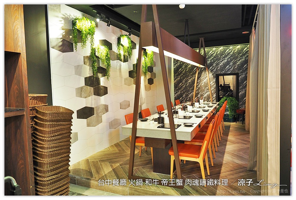 台中餐廳 火鍋 和牛 帝王蟹 肉魂鑄鐵料理 - 涼子是也 blog
