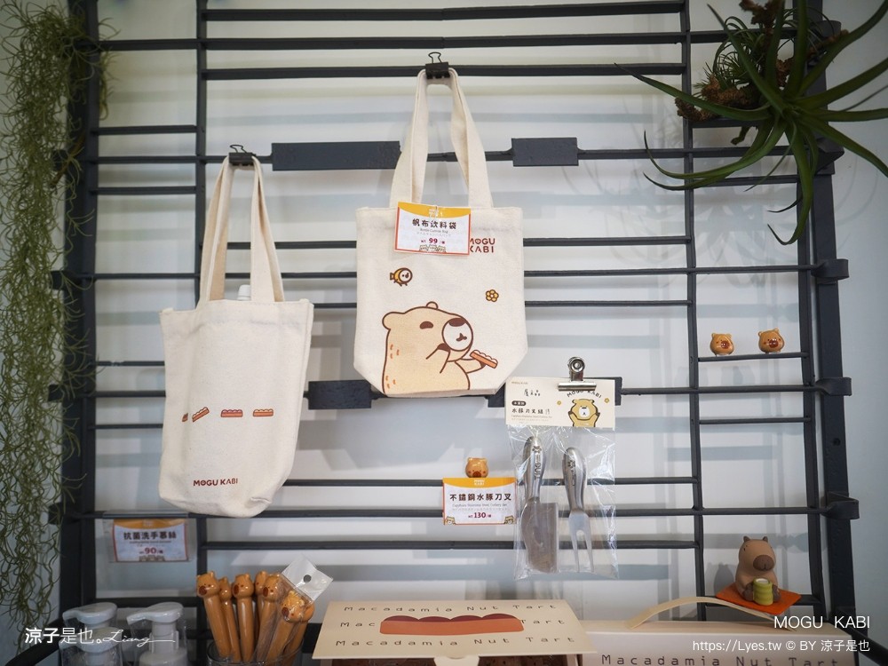 mogu kabi 豆塔專賣店 台南水豚景點 菜單 台南甜點推薦 夏威夷豆塔 台南水豚下午茶 水果塔 水豚打卡景點