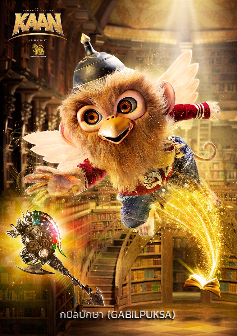 泰國-KAAN SHOW PATTAYA 芭達雅親子景點 結合4D投影、舞台、雜技的奇幻表演秀