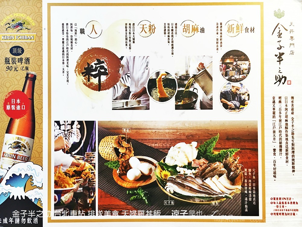 金子半之助 台北車站 排隊美食 天婦羅丼飯