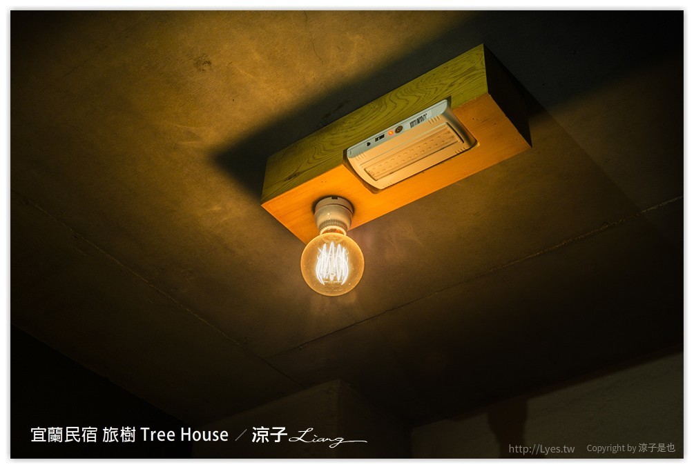 宜蘭民宿 旅樹 Tree House - 涼子是也 blog