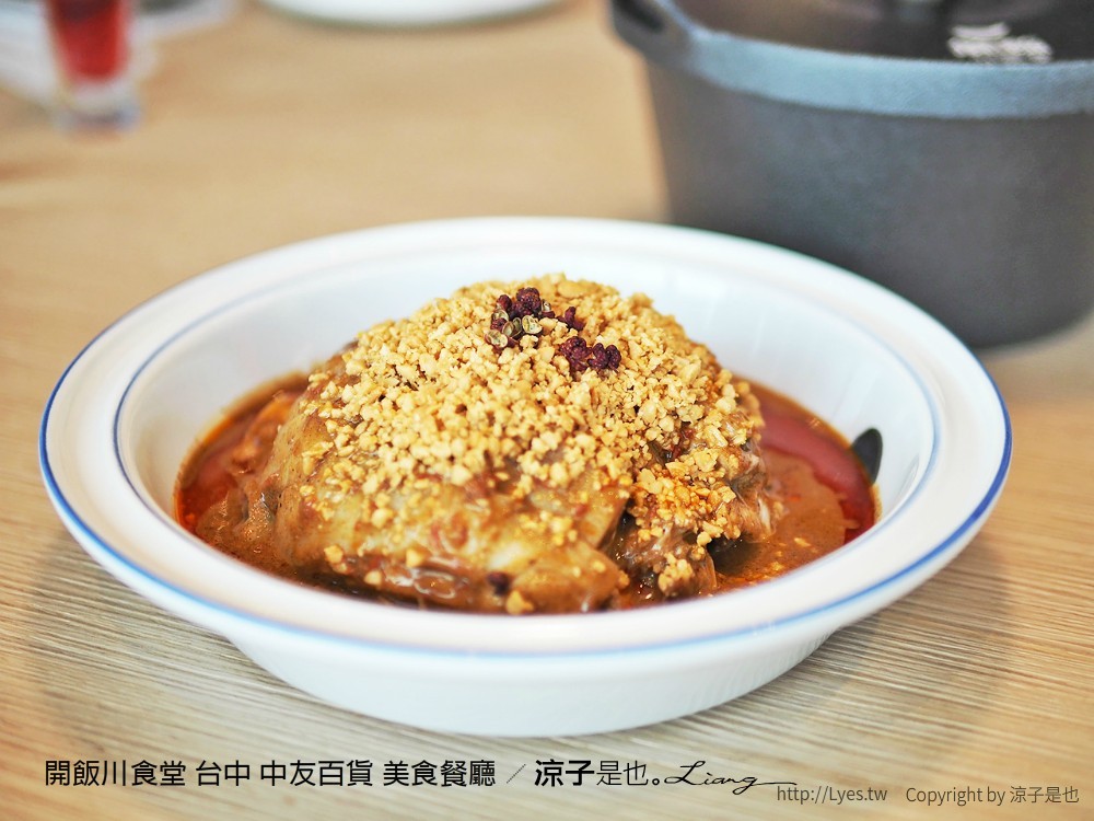 開飯川食堂 台中 中友百貨 美食餐廳