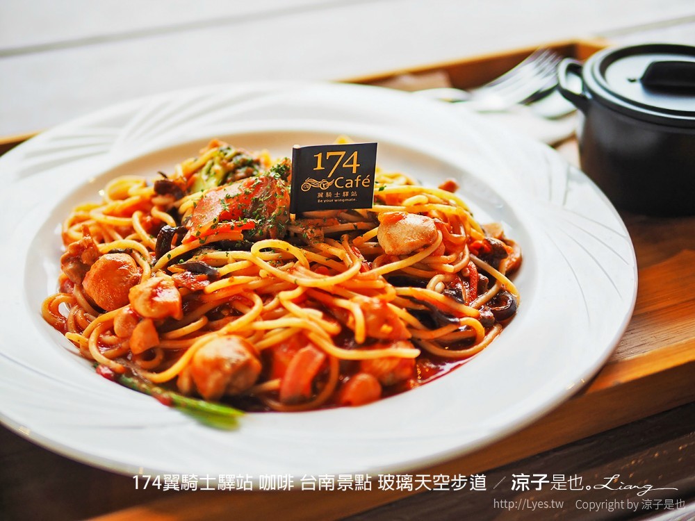 174翼騎士驛站 咖啡 台南景點 玻璃天空步道