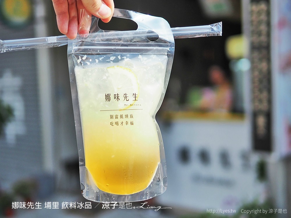 娜味先生 埔里 飲料冰品