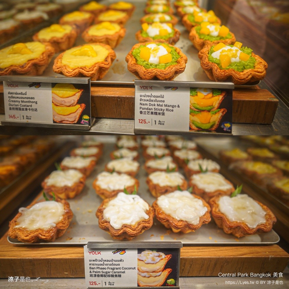 Central Park Bangkok 美食 曼谷米其林餐廳 Dusit Central Park 曼谷美食 美食街推薦 Yolk