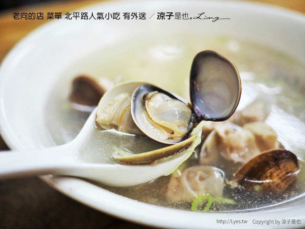 老向的店 菜單 北平路人氣小吃 有外送