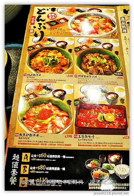台中-元定食-新時代的日式料理餐廳