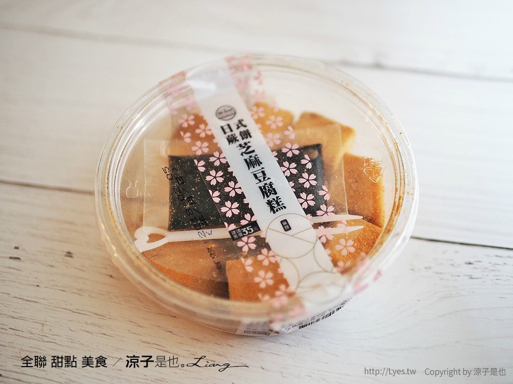 全聯 甜點 美食