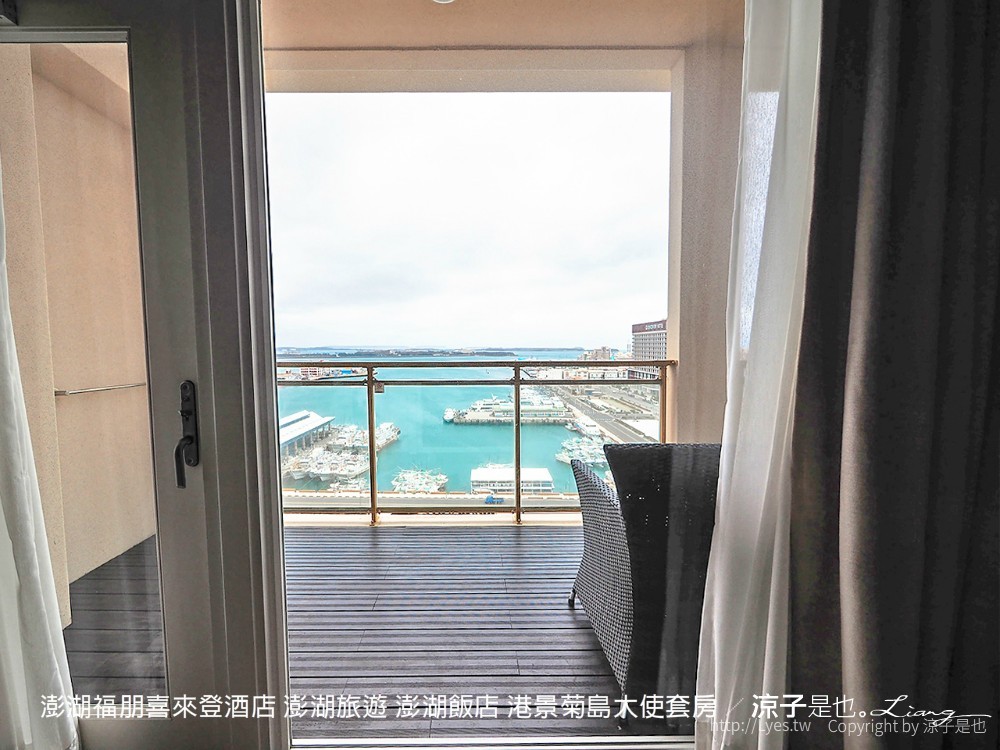 澎湖福朋喜來登酒店 澎湖旅遊 澎湖飯店 港景菊島大使套房
