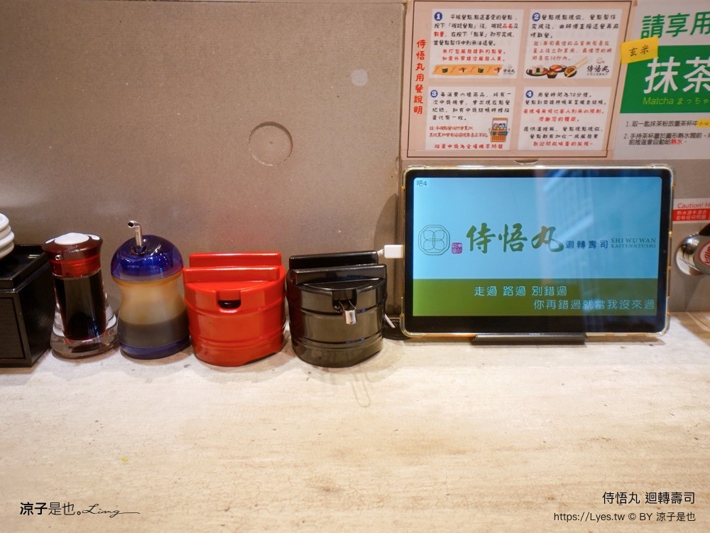 侍悟丸迴轉壽司 菜單 台中米平方店 米平方美食 台中壽司推薦 台中平價壽司 台中平價日式料理餐廳