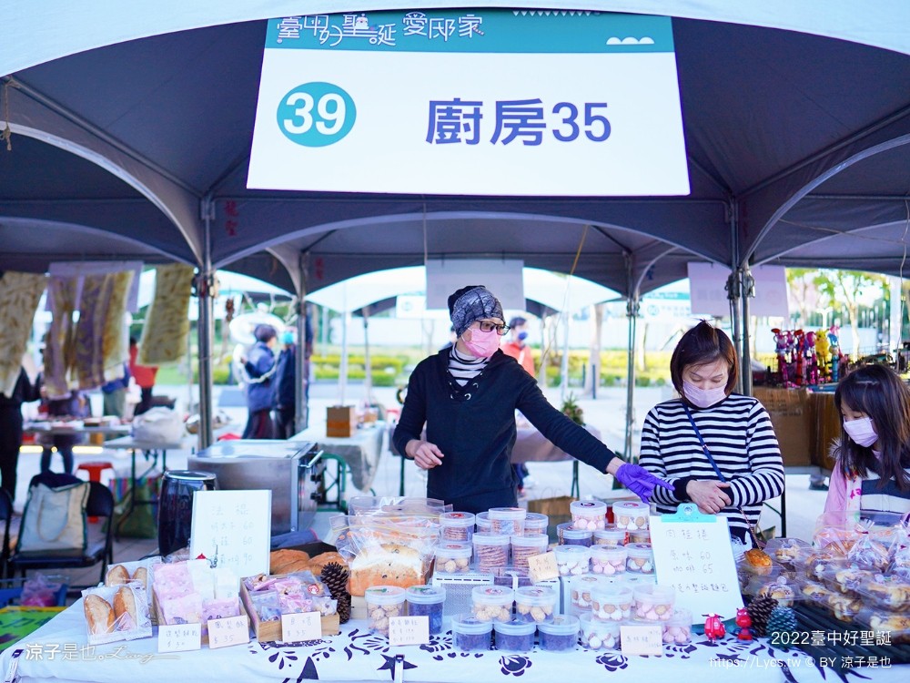 臺中好聖誕 愛邸家 台中聖誕 聖誕樹 抽獎活動 市集園遊會 親子遊戲站 集點摸彩