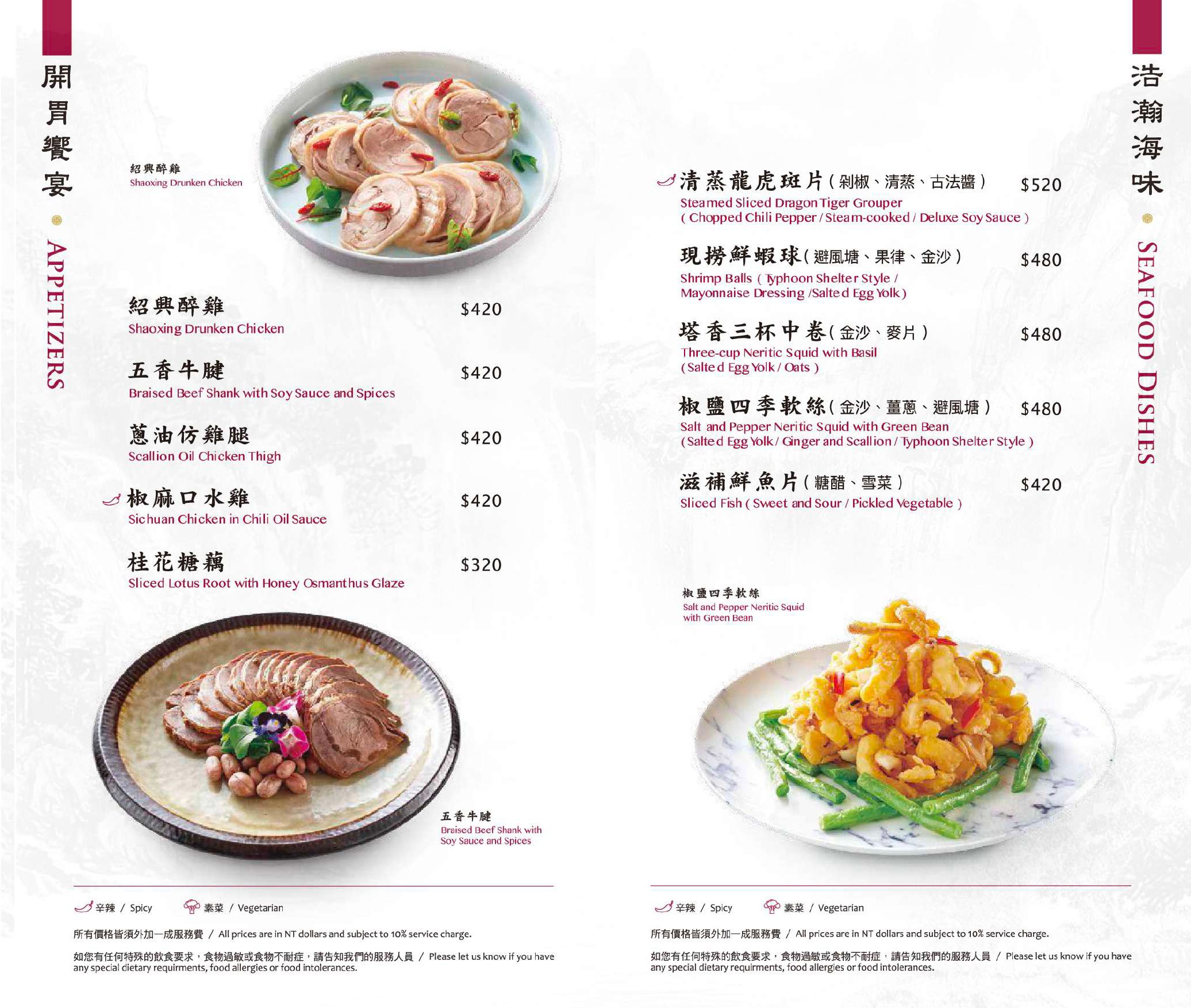 福粵樓 福容大飯店 桃園美食 餐廳 桃園港式料理 粵菜 合菜 推薦 金澎派 台味美食季 菜單