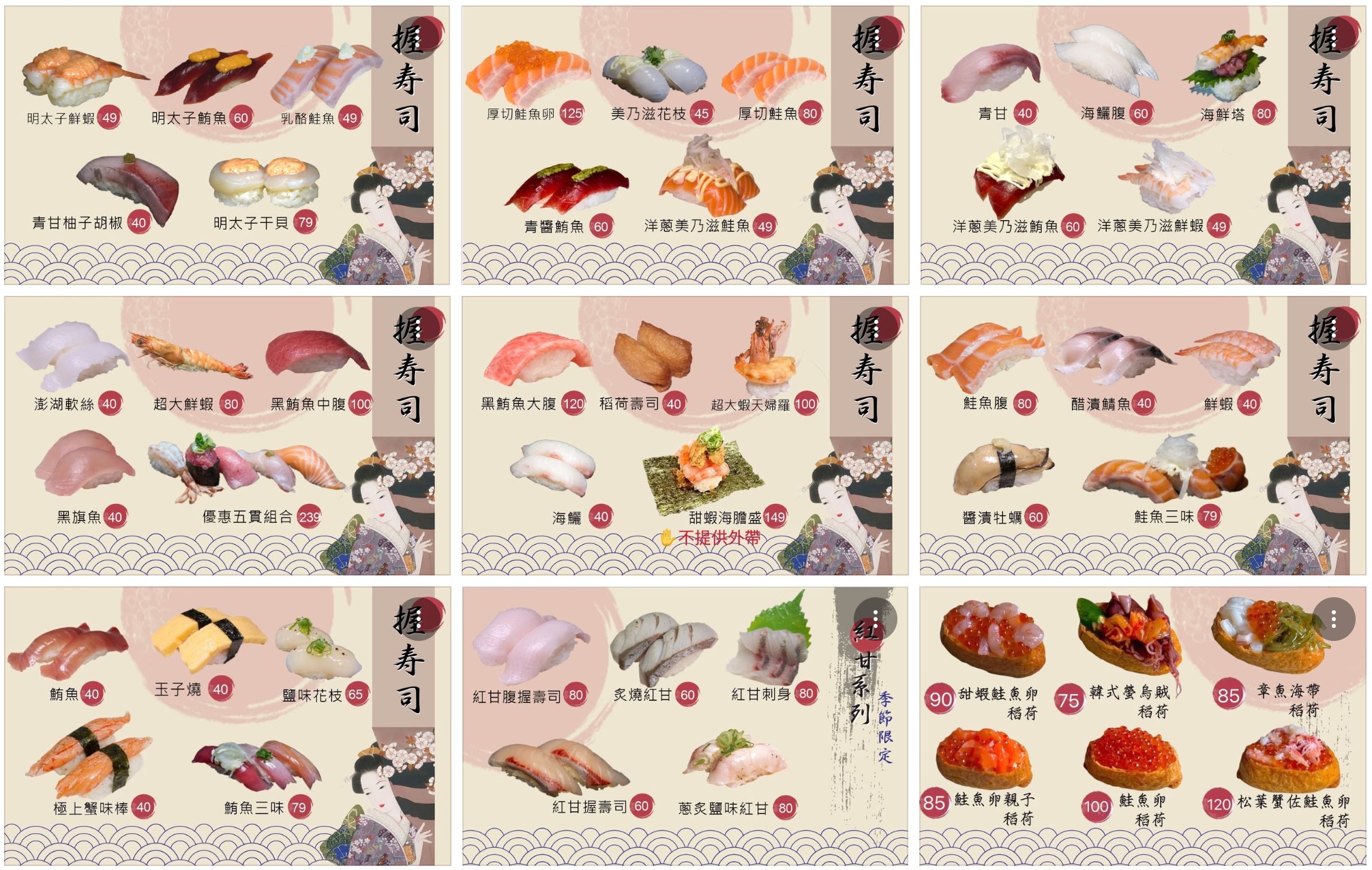 侍悟丸迴轉壽司 菜單 台中米平方店 米平方美食 台中壽司推薦 台中平價壽司 台中平價日式料理餐廳