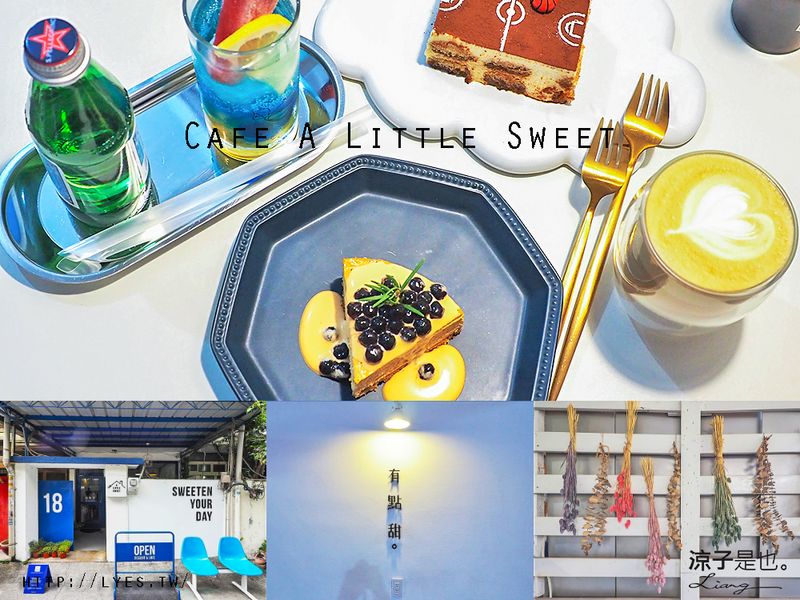 【台中】有點甜(附菜單) IG超夯蛋糕冰品 巷弄老宅改建的文青風甜點