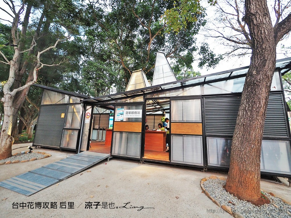 台中花博攻略 后里