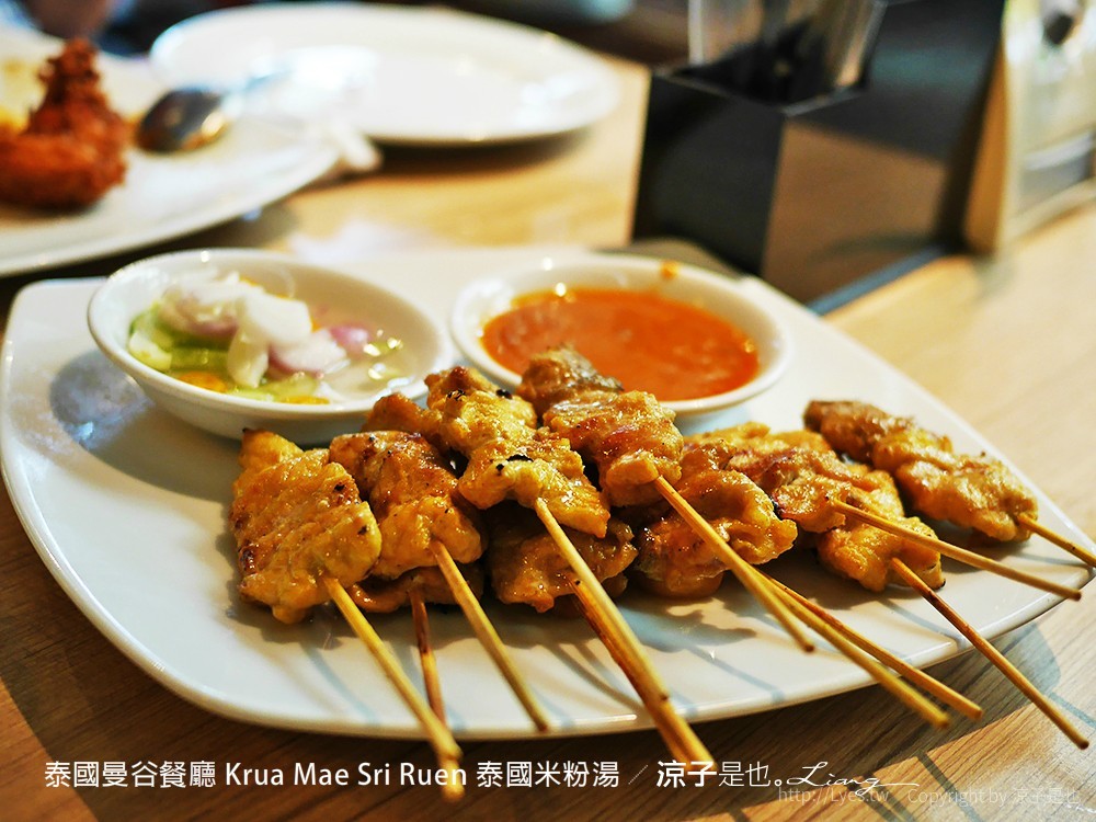 泰國曼谷餐廳 Krua Mae Sri Ruen 泰國米粉湯