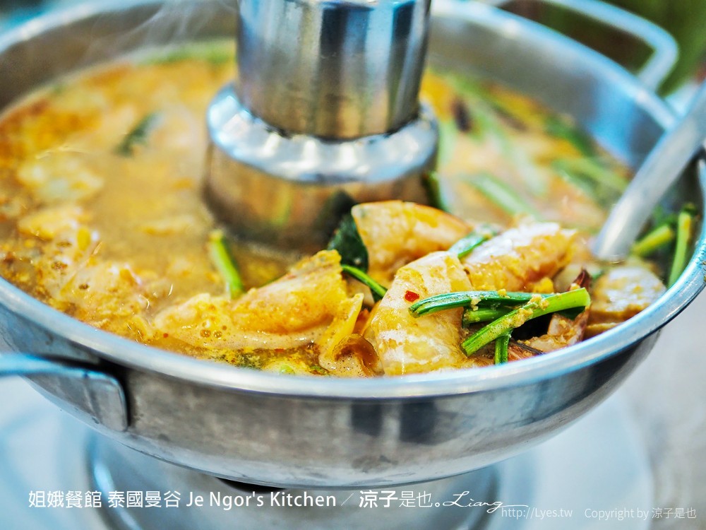 姐娥餐館 泰國曼谷 Je Ngor's Kitchen