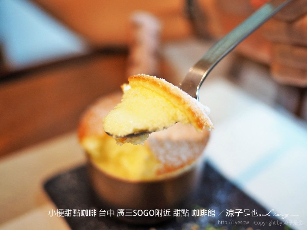 小梗甜點咖啡 台中 廣三SOGO附近 甜點 咖啡館