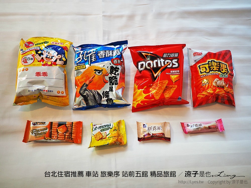 台北住宿推薦 車站 旅樂序 站前五館 精品旅館