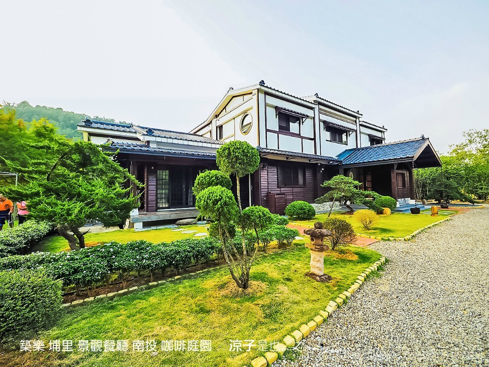 築樂 埔里 景觀餐廳 南投 咖啡庭園