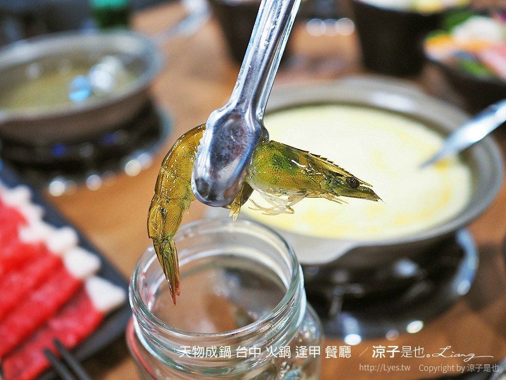 天物成鍋 台中 火鍋 逢甲 餐廳