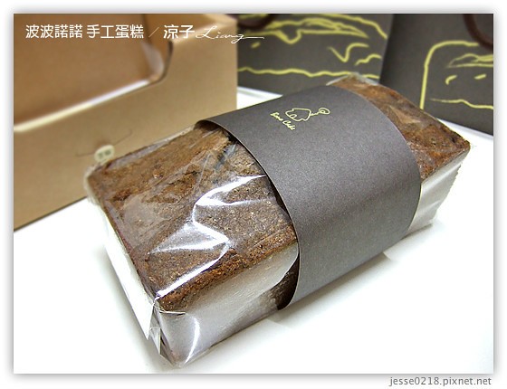 波波諾諾 手工蛋糕 13