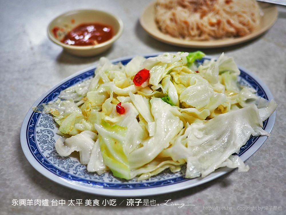 永興羊肉爐 台中 太平 美食 小吃