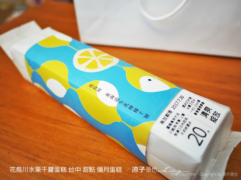 花鳥川水果千層蛋糕 台中 甜點 彌月蛋糕