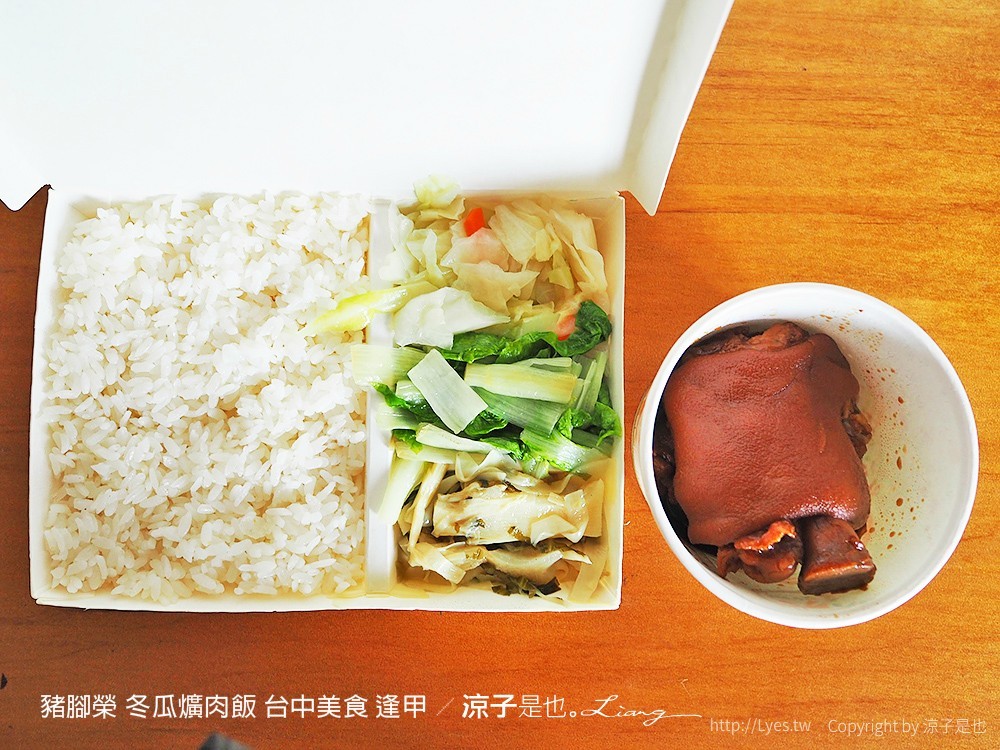 豬腳榮 冬瓜爌肉飯 台中美食 逢甲