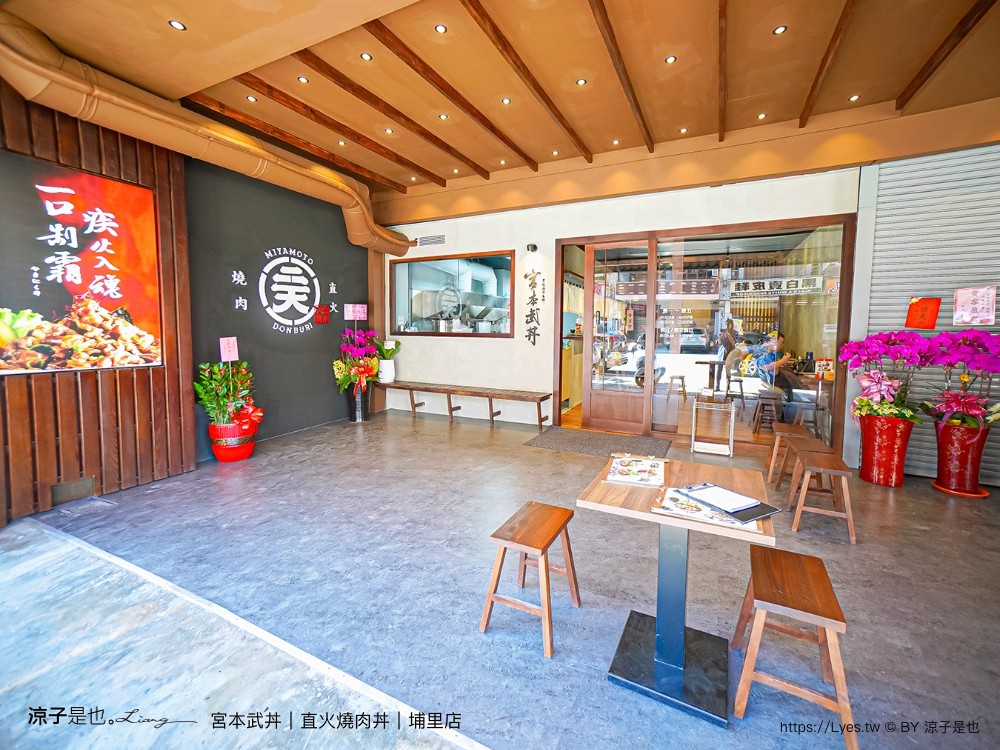 宮本武丼 菜單 宮本武丼直火肉山燒肉丼 埔里店 埔里美食 燒肉丼飯 南投美食 餐廳 小吃 肉控 埔里餐廳 外帶