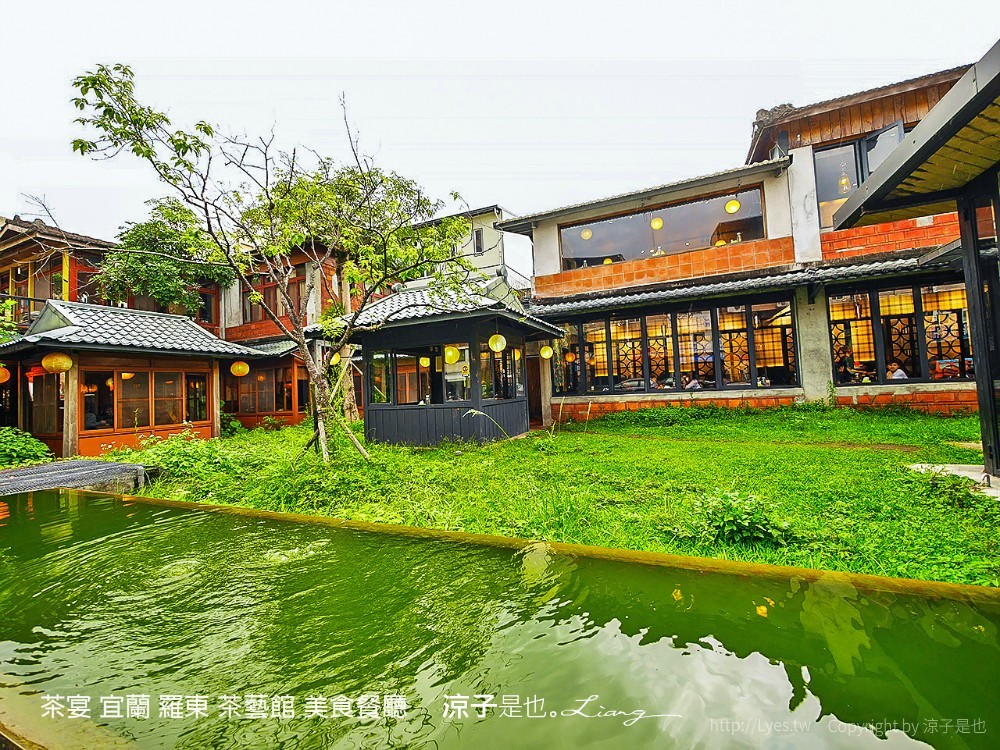 茶宴 宜蘭 羅東 茶藝館 美食餐廳