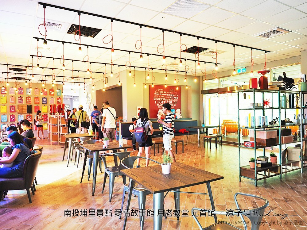 南投埔里景點 愛情故事館 月老教堂 元首館
