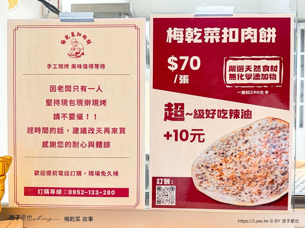 梅乾菜故事 逢甲夜市小吃 台中美食 梅乾菜餅 鍋盔 特色小吃 必吃 廈門美食