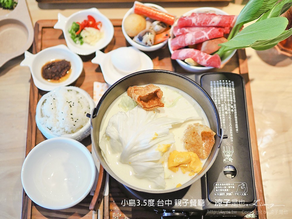 小島3.5度 台中 親子餐廳