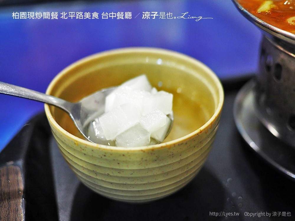 柏園現炒簡餐 北平路美食 台中餐廳