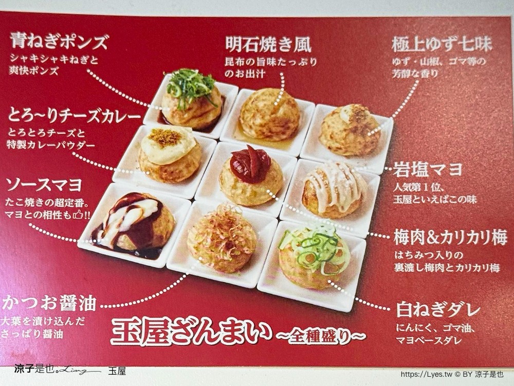 日本環球影城 大阪美食 章魚燒 takopa kukuru 甲賀流 玉屋 十八番 山醬 會津屋 米其林章魚燒