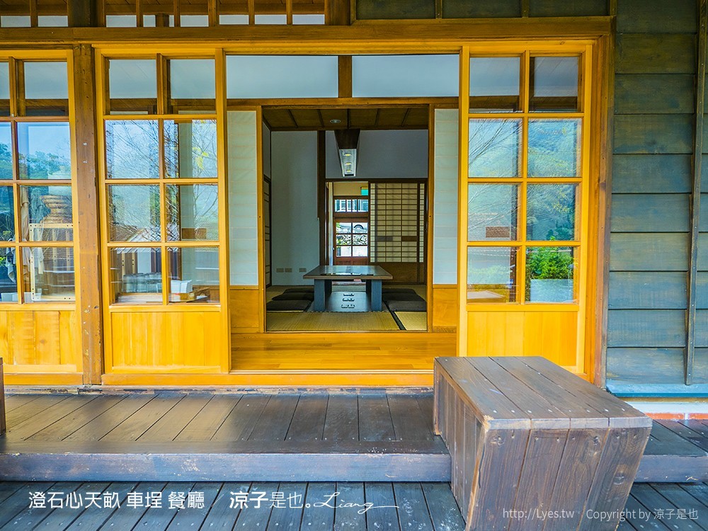 澄石心天畝 車埕 餐廳